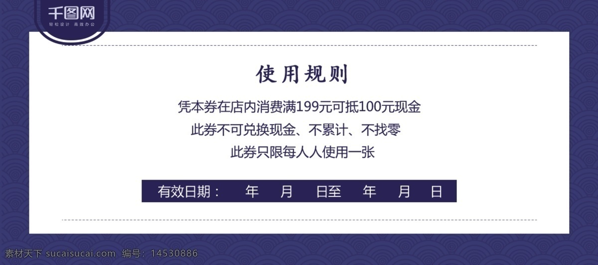 简约 中秋月饼 优惠券 代金券 月饼代金券