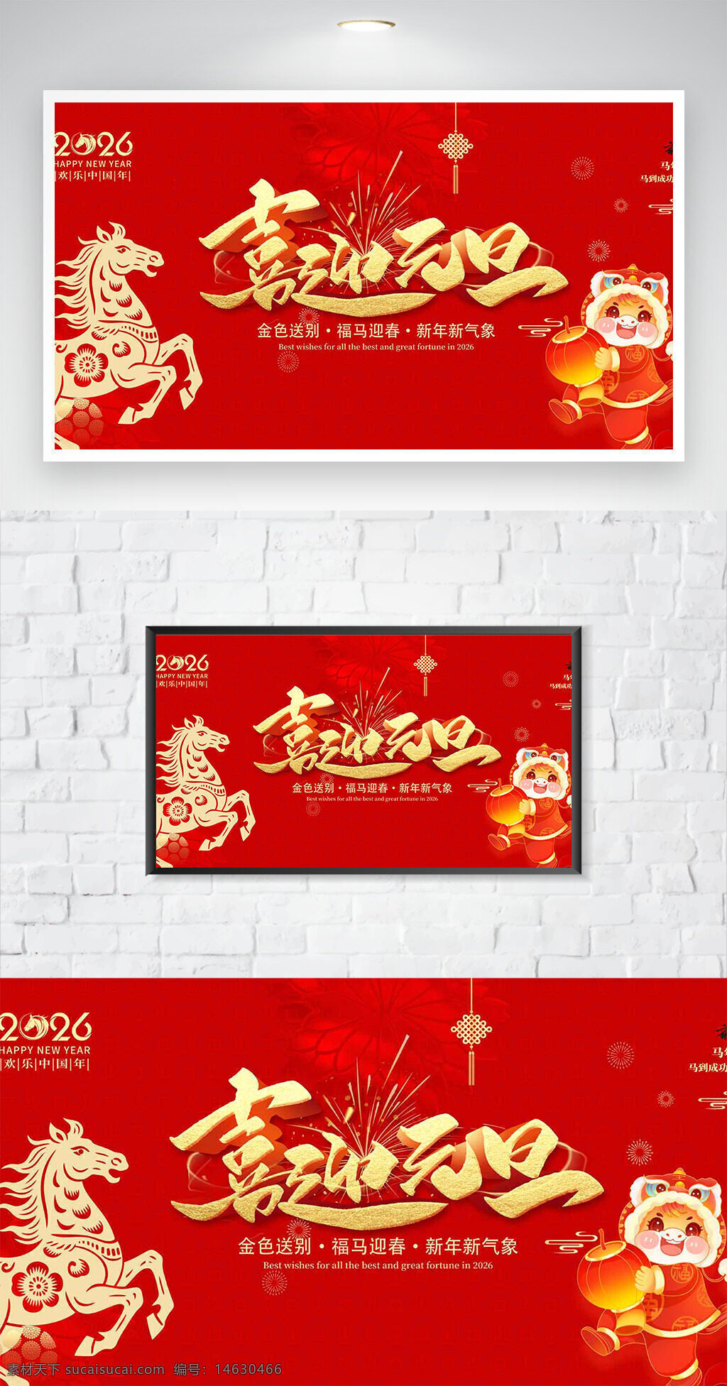 元旦海报 红色主题 马年大吉 福马迎春 节日庆祝 新年快乐 喜庆氛围 中国风 节日装饰 马年主题 吉祥如意 节日祝福