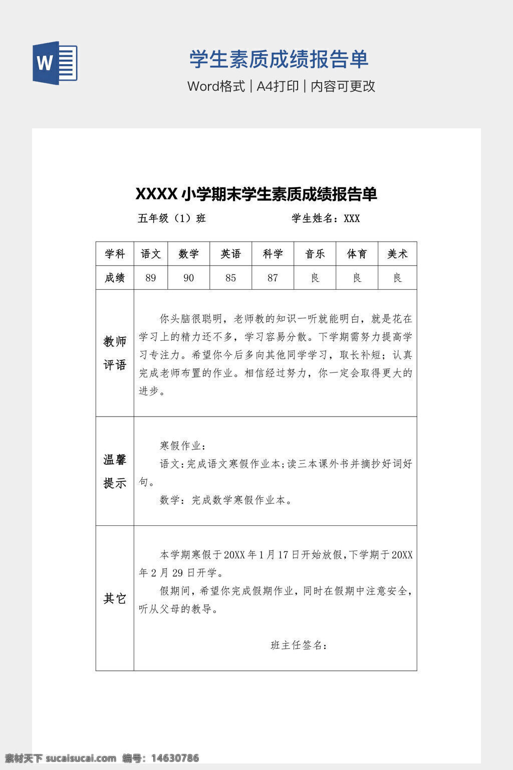 学生素质成绩报告单 小学报告单 成绩单模板 学生成绩表 期末成绩单 学生评价表 教师评语 学科成绩 小学文档 学生素质报告 期末总结表 学生表现评估 家庭通知单 学生成长记录 教育档案