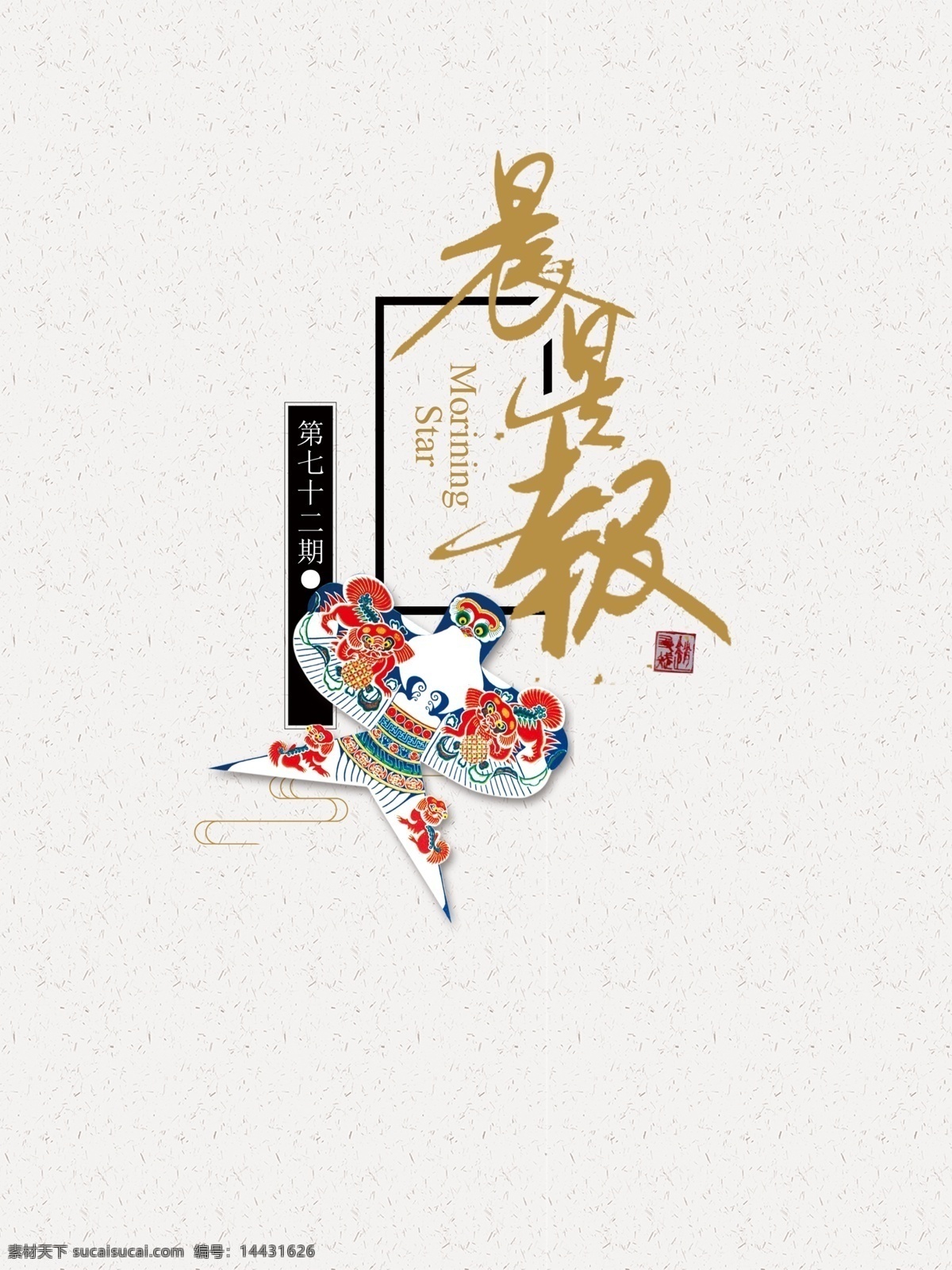 传统 春分 中国 风 海报 中国风 简洁 节气
