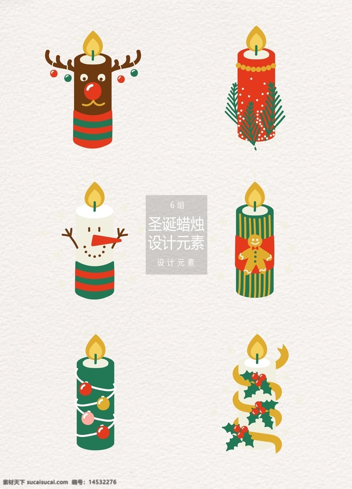 可爱 圣诞节 蜡烛 元素 设计元素 雪人 麋鹿 圣诞蜡烛 圣诞 卡通蜡烛
