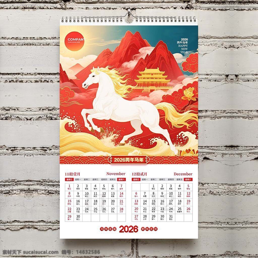 国风日历 白马新年 马年吉祥 台历设计 国风插画 红色主题 传统文化 中国风元素 创意设计 节庆贺岁 日历模板 艺术装帧 水墨风格 山水画背景 新年祝福