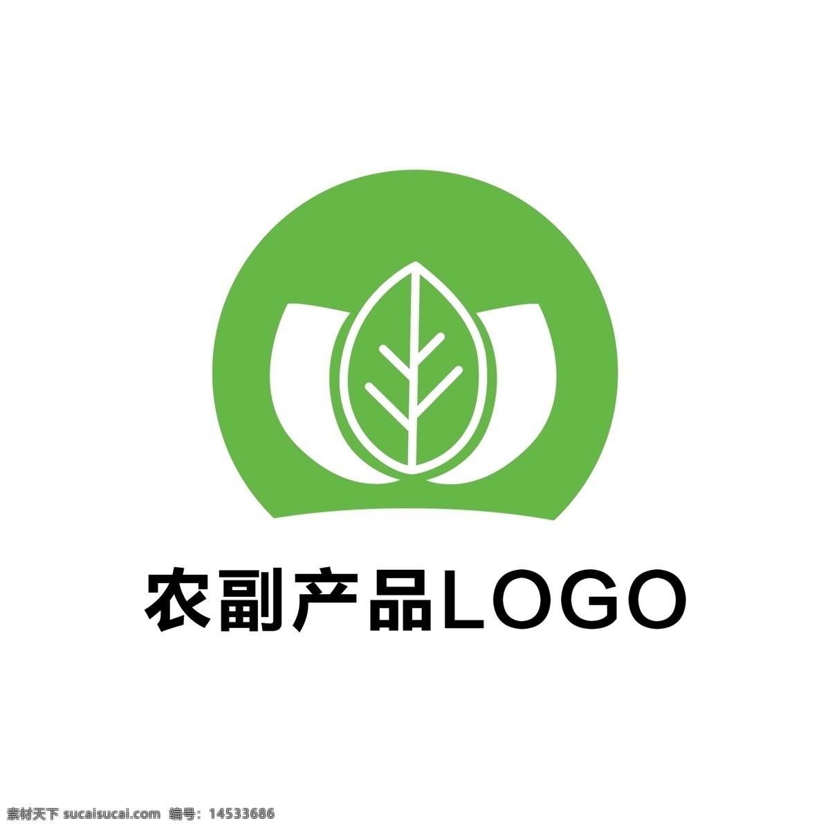农副产品 logo 标志 绿色 环保 树叶