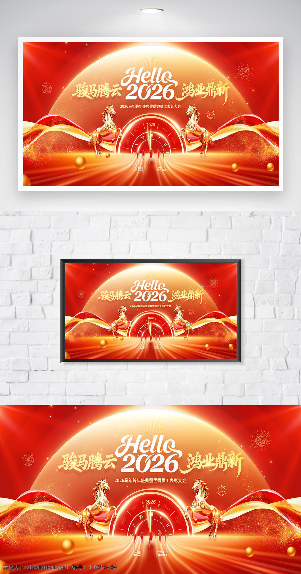 新年海报 马年大吉 红色背景 大气简约 喜庆氛围 金色点缀 马年主题 节日庆祝 光效点缀 创意设计 节日海报 中国风 企业年会 骏马腾云