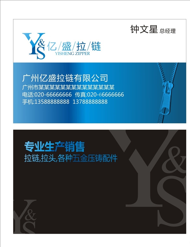 拉链 名片 蓝色 黑色 商务 简约 时尚