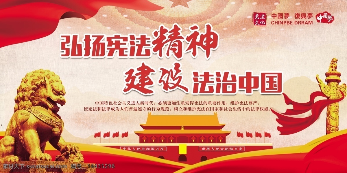 宪法精神 学习贯彻 推进全面 依法治国 宪法修正案 解读 宪法修改 宪法修改内容 宪法修正内容 中华人民共和 国宪法修正案 宪法修改解读 宪法 修正案宣传栏 十九大宪法 新宪法 宪法宣传栏 宪法修正解读 宪法日 图解宪法 修正案 2018两会 两会