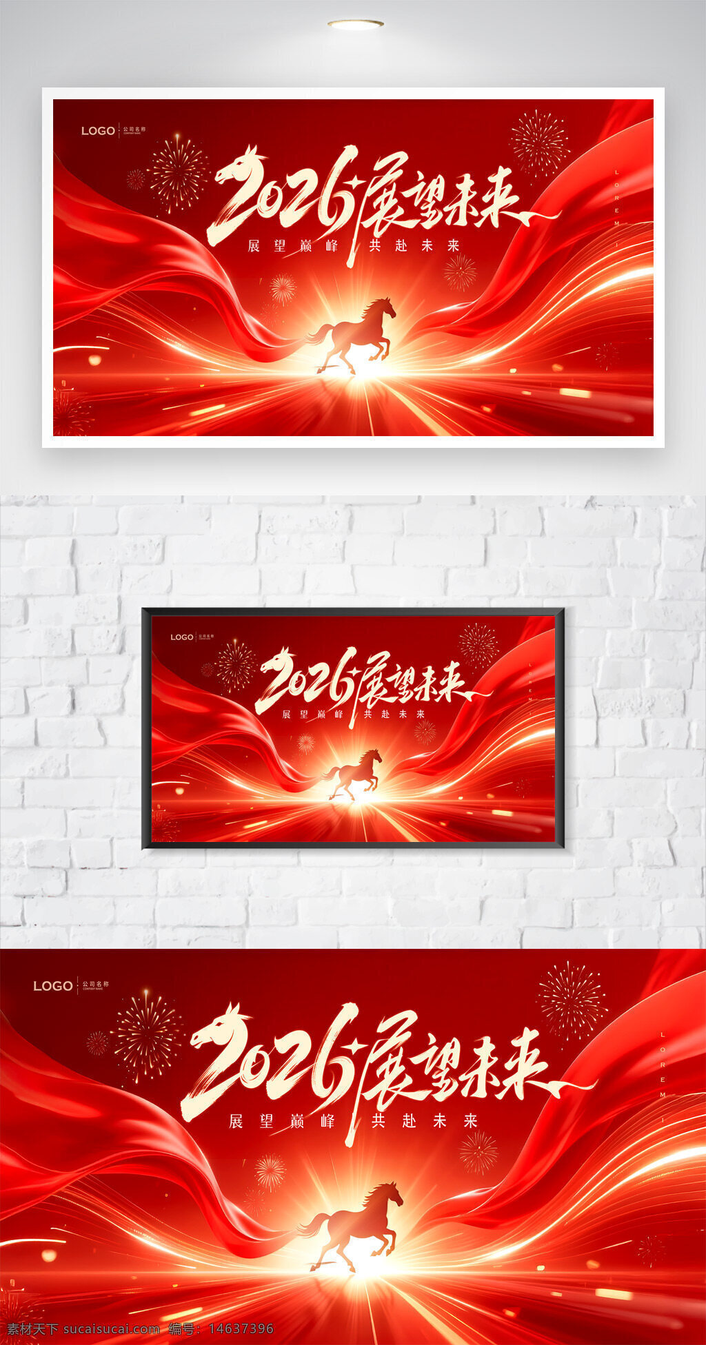 马年吉祥 新年快乐 红色背景 海报设计 节日海报 新年海报 马年大吉 红色喜庆 年会背景 庆典海报 吉祥如意 年味浓郁