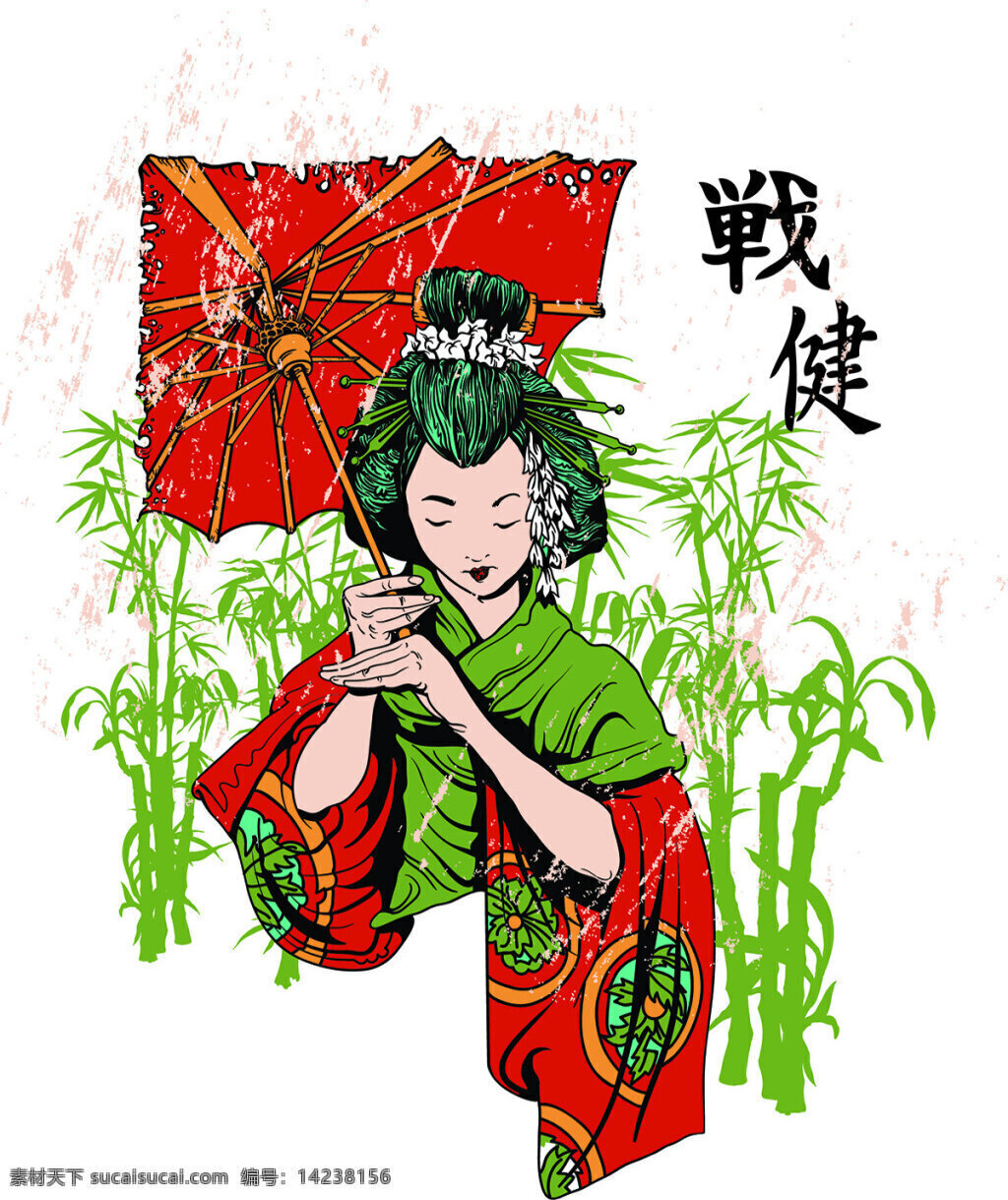 和服日本少女 矢量人物 女性 女人 日本女人 和服 伞 传统 竹子 矢量图 eps格式 白色