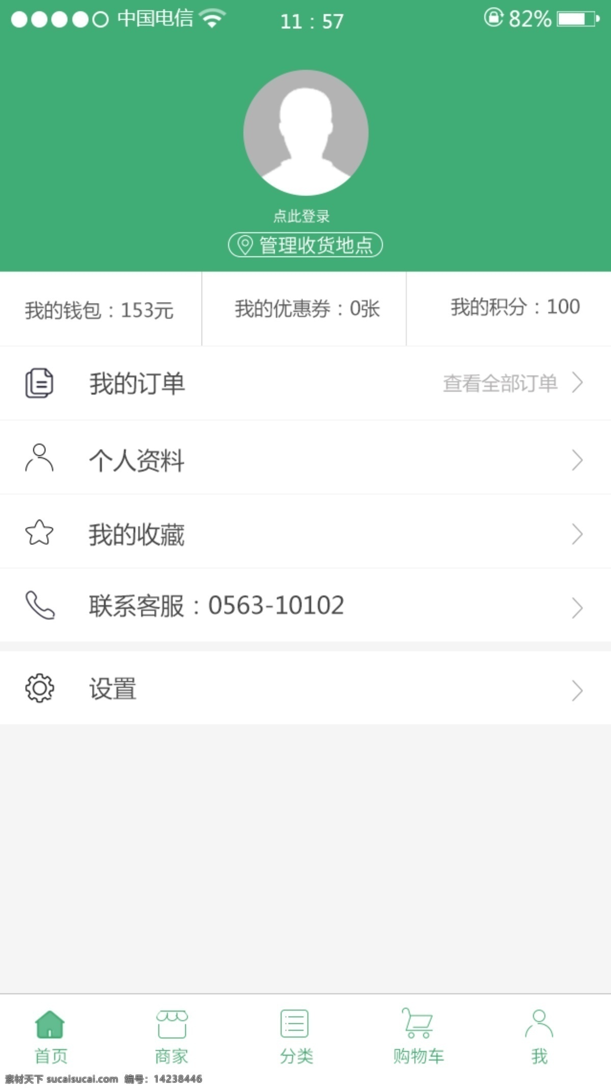 个人中心 手机app app app界面 个人中心界面 白色