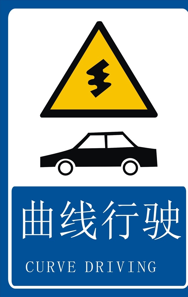曲线行驶 驾校 侧方停车 直角转弯 倒车入库