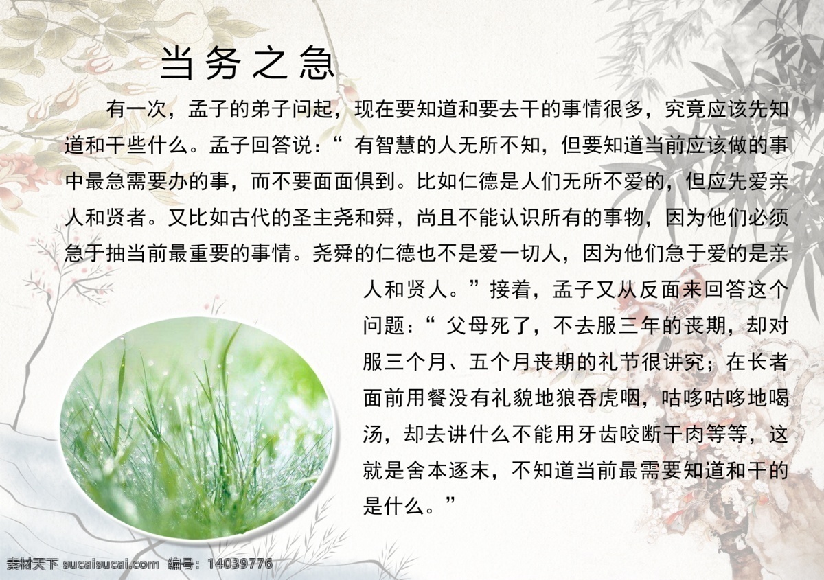 成语展板 成语故事展板 古风故事 成语故事大全 中国风 成语故事挂画 中国风故事 成语故事文化 学校成语故事 小学成语故事 学校展板 成语故事版面 成语故事解析 成语故事欣赏 教室成语故事 成语典故图片 成语故事海报 寓言故事 寓言故事展板 成语寓言故事 幼儿成语故事 成语故事图片 校园文化