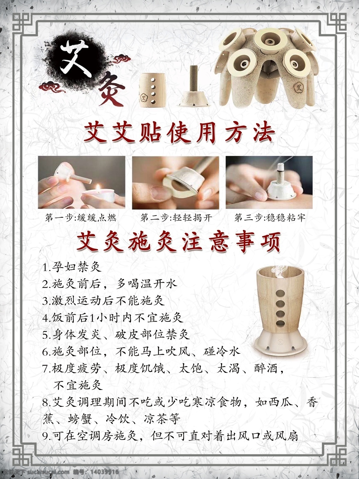 艾 贴 使用方法 艾艾贴 使用 方法 注意 事项 展板模板