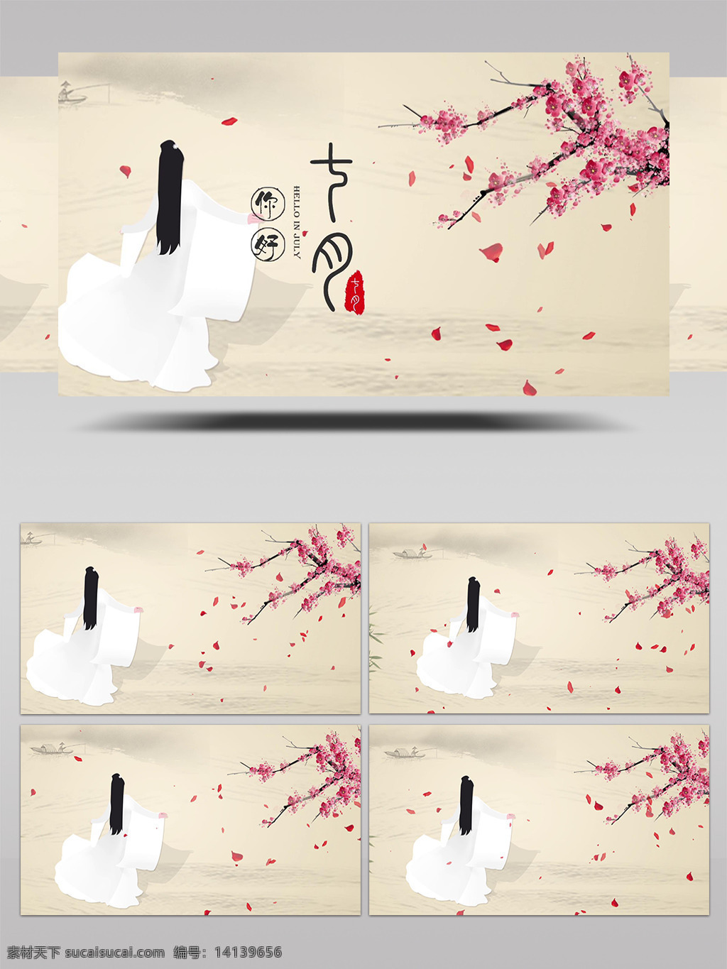 唯美 古风 背景 视频 桃花 背景视频 飘落