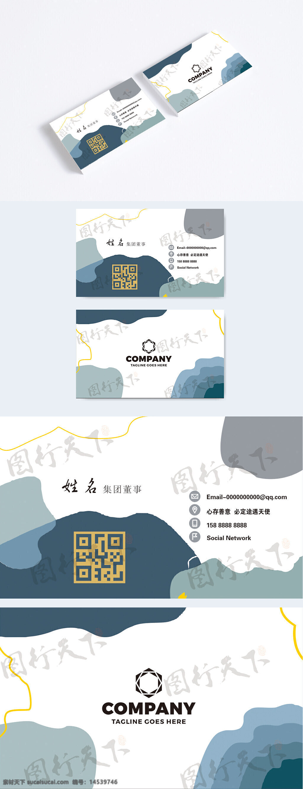 精致名片极简诗意中国风