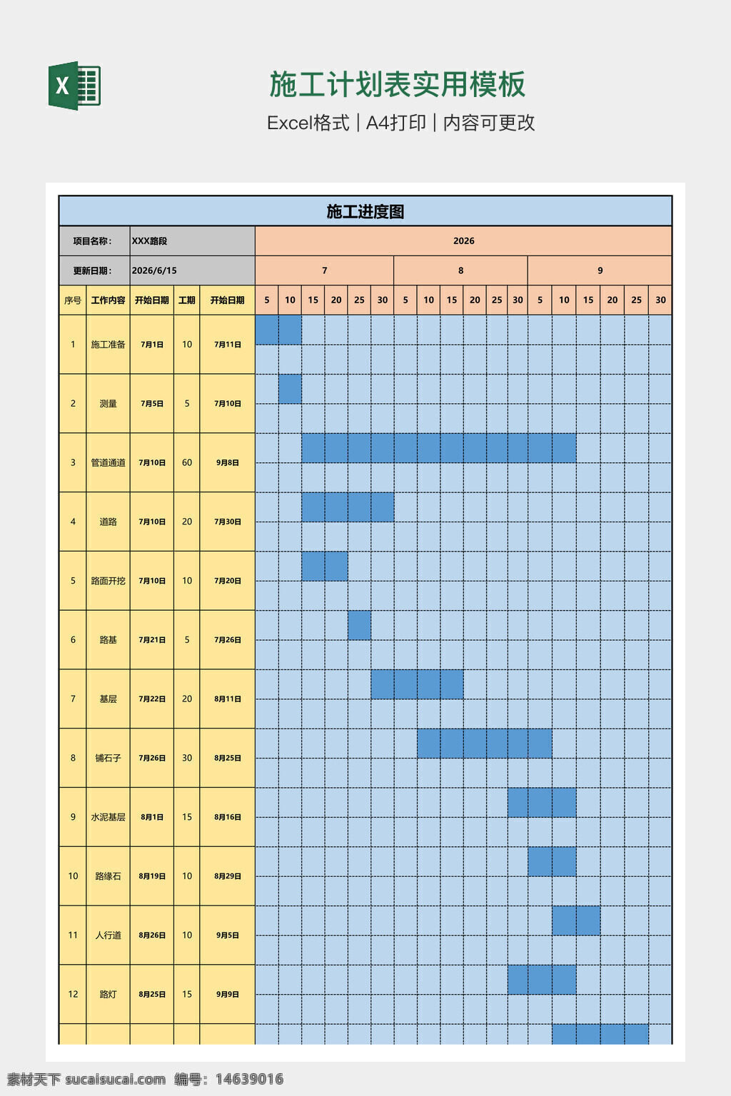 施工计划表 实用模板 excel模板 进度表 工程管理 项目计划 施工管理 进度安排 任务分配 时间轴 甘特图 建筑工程 工作计划 施工进度 任务跟踪