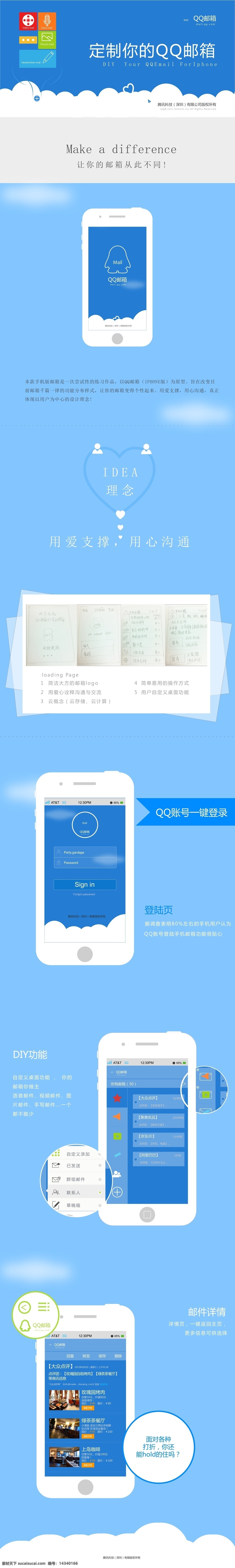 qq 邮箱 app 一款qq 的app 原创设计 其他原创设计