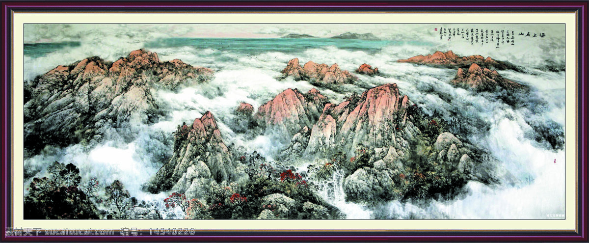 海上名山 大海 房屋 国画山水 画 绘画书法 瀑布 山 山峰 上名山 水墨画 山水画 山岭 崂山 江流 溪流 山道 树林 云雾 山石 书法 印章 文化艺术 装饰素材 雕刻 图案