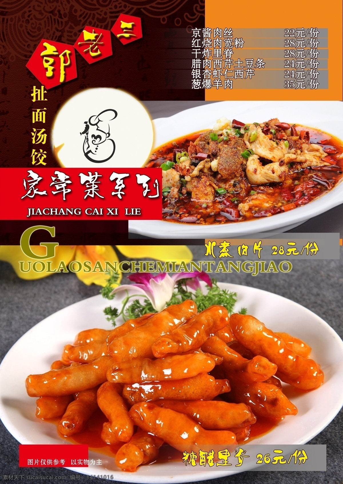 菜单 菜谱 菜谱模板下载 菜谱模版 菜谱素材下载 饭店菜谱 美食菜谱 高档菜谱 高档菜谱模板 模版 psd分层图