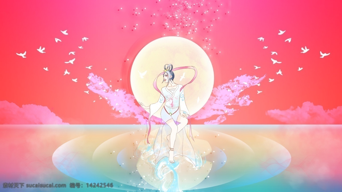 粉色 中秋 嫦娥 倚 月 伊人 中 秋 月亮 中秋快乐 嫦娥奔月 粉