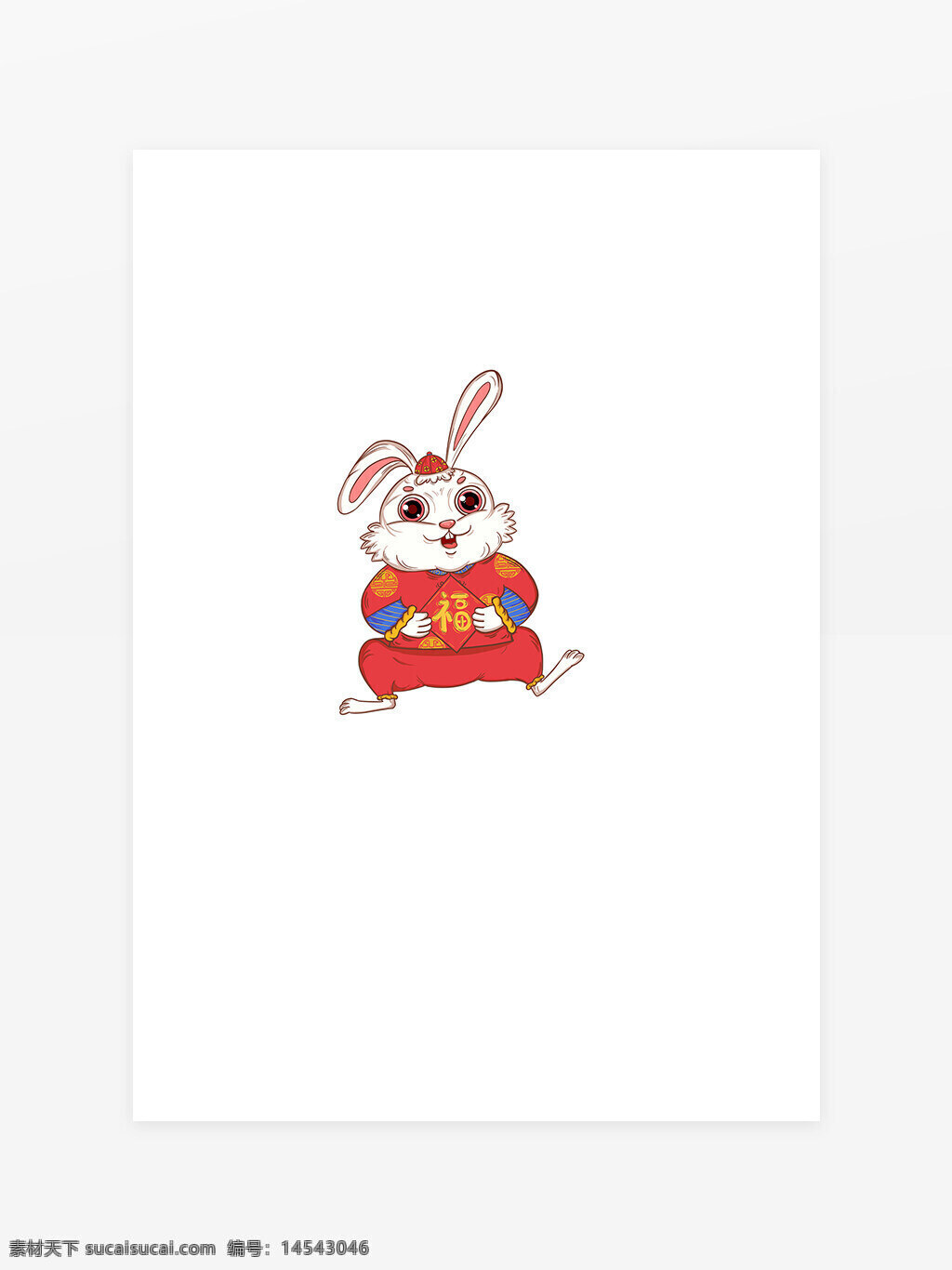 2023年新年卡通唐装兔子 新年兔子 手绘兔 唐装兔 卡通吉祥兔