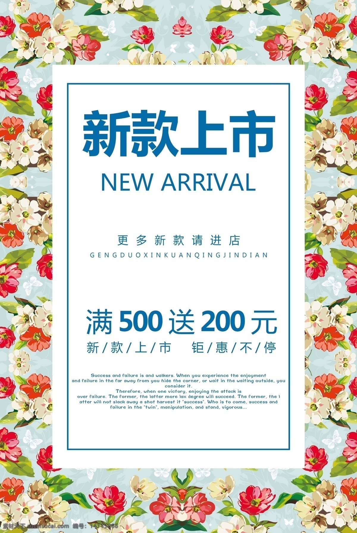 潮流时尚 唯美 新品上市 促销 海报 春季新品 春夏新品上市 促销海报 服装新品上市 商业海报 时尚海报 时尚 手绘花卉 夏季新品