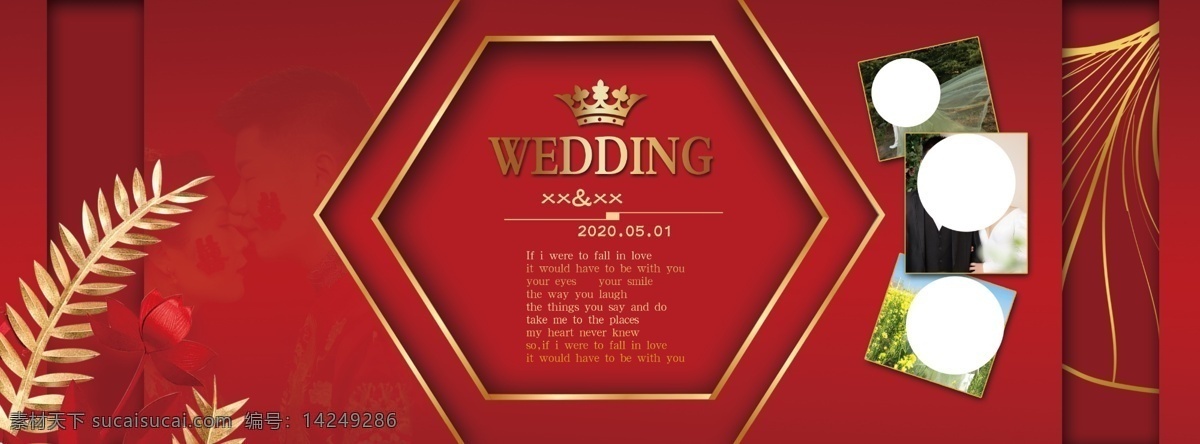 中式婚礼图片 中式婚礼 红荷花 石榴红 六边形 中式婚礼素材 婚礼 红色背景 金色边框 皇冠 分层