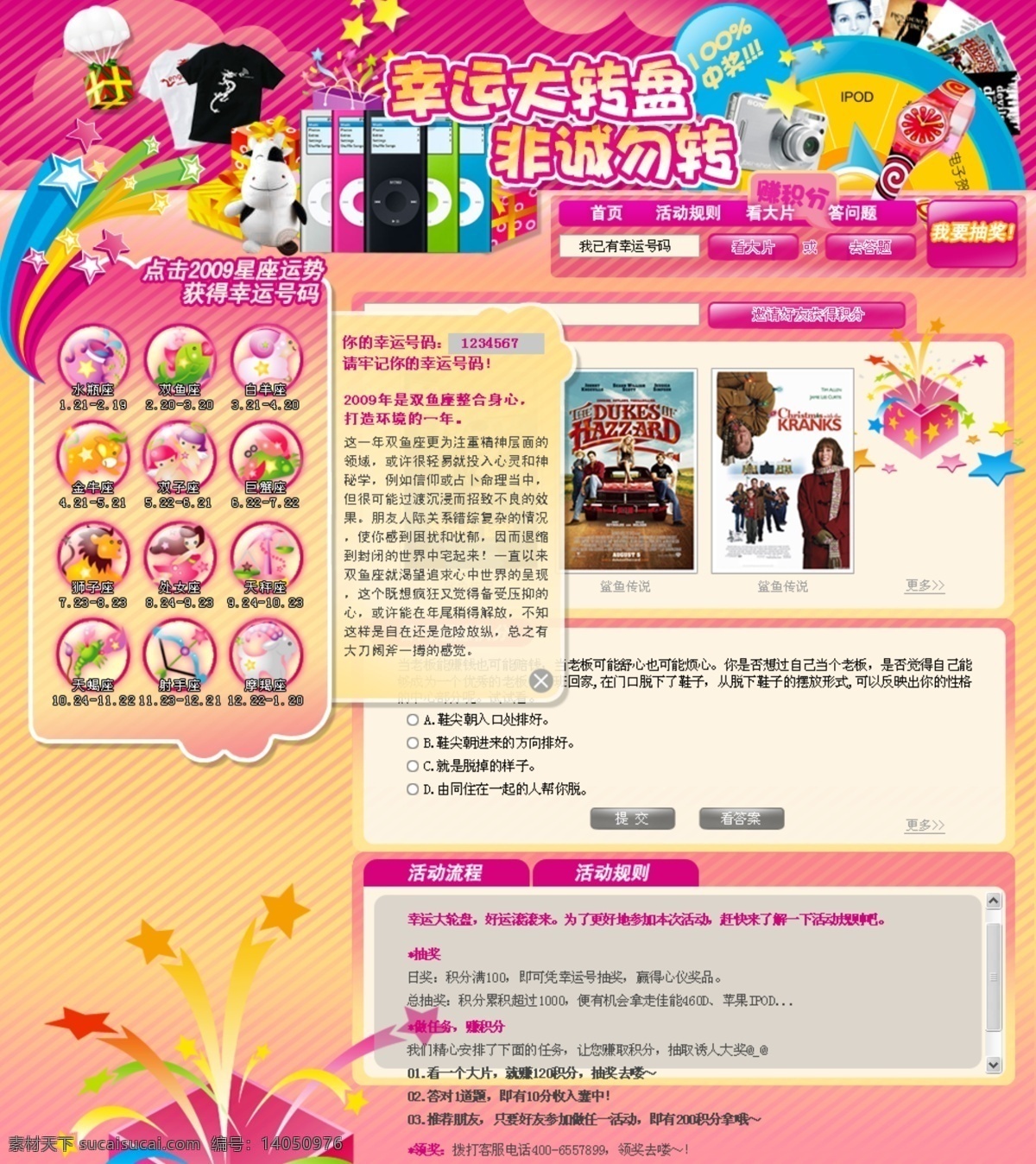 mp3 活动 数码产品 网页模板 源文件 照相机 中文模版 专题页面 专题 页面 模板下载 海报 其他海报设计