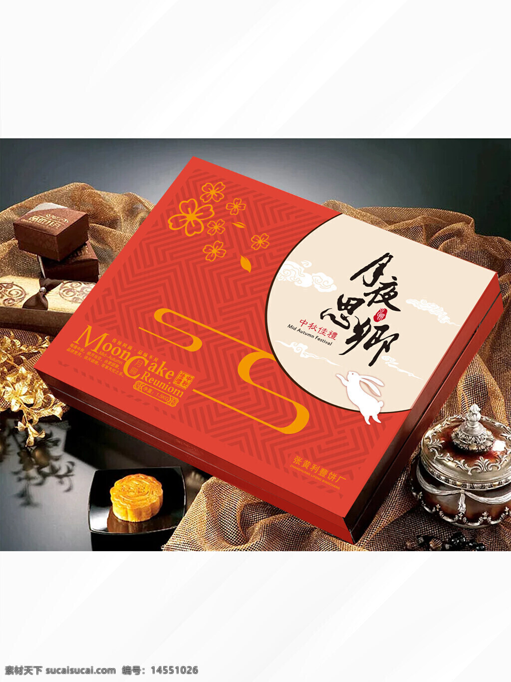 月饼包装 月饼礼品包装 八月十五礼盒 中秋节礼盒