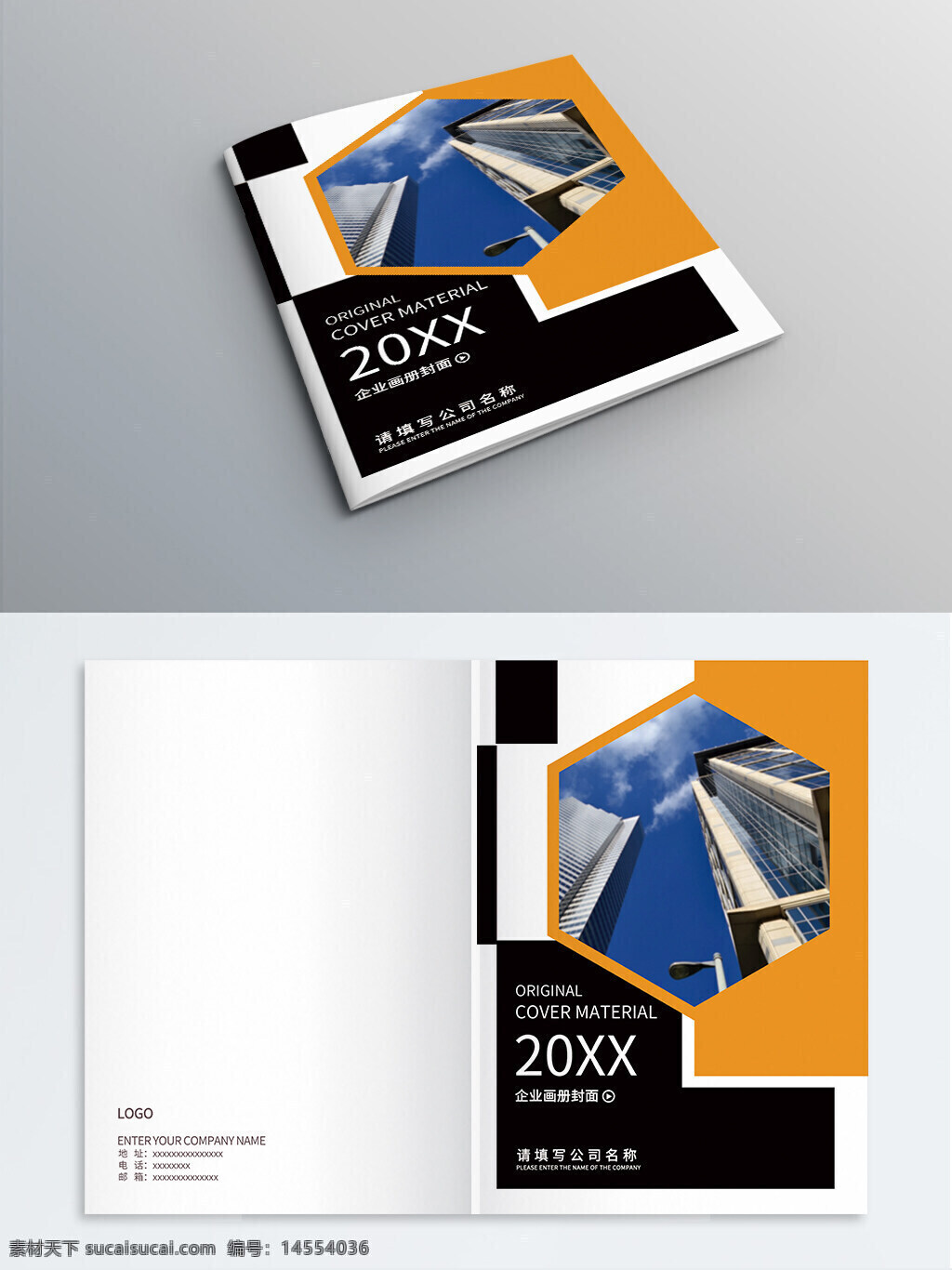 企业画册 公司画册 商务画册 画册封面 封面设计 封面模板 书籍装帧