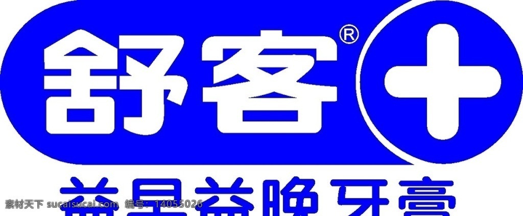 牙膏 舒客牙膏 生活 logo 标志 标志图标 公共标识标志