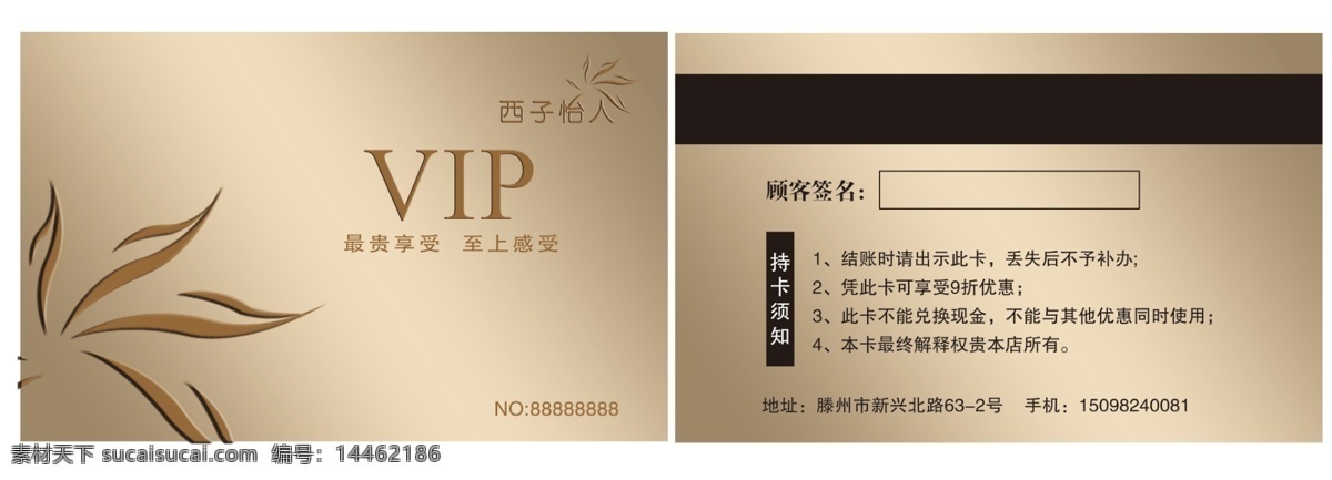 会员卡 贵宾卡 酒店贵宾卡 vip金卡 黄色 金色 vip 卡 钻石 龙卡 高档 打折卡 积分卡 优惠卡 返现卡 金属 质感 质感贵宾卡 卡片 高档会员卡 尊贵会员卡 奢华贵宾卡 饰品会员卡 会员卡模板 服务卡 美发贵宾卡 美容会员卡 餐饮会员卡 酒店会员卡 商场会员卡 超市会员卡 旅游会员卡 汽车会员卡 贵宾卡设计 名片卡片 广告设计模板 源文件