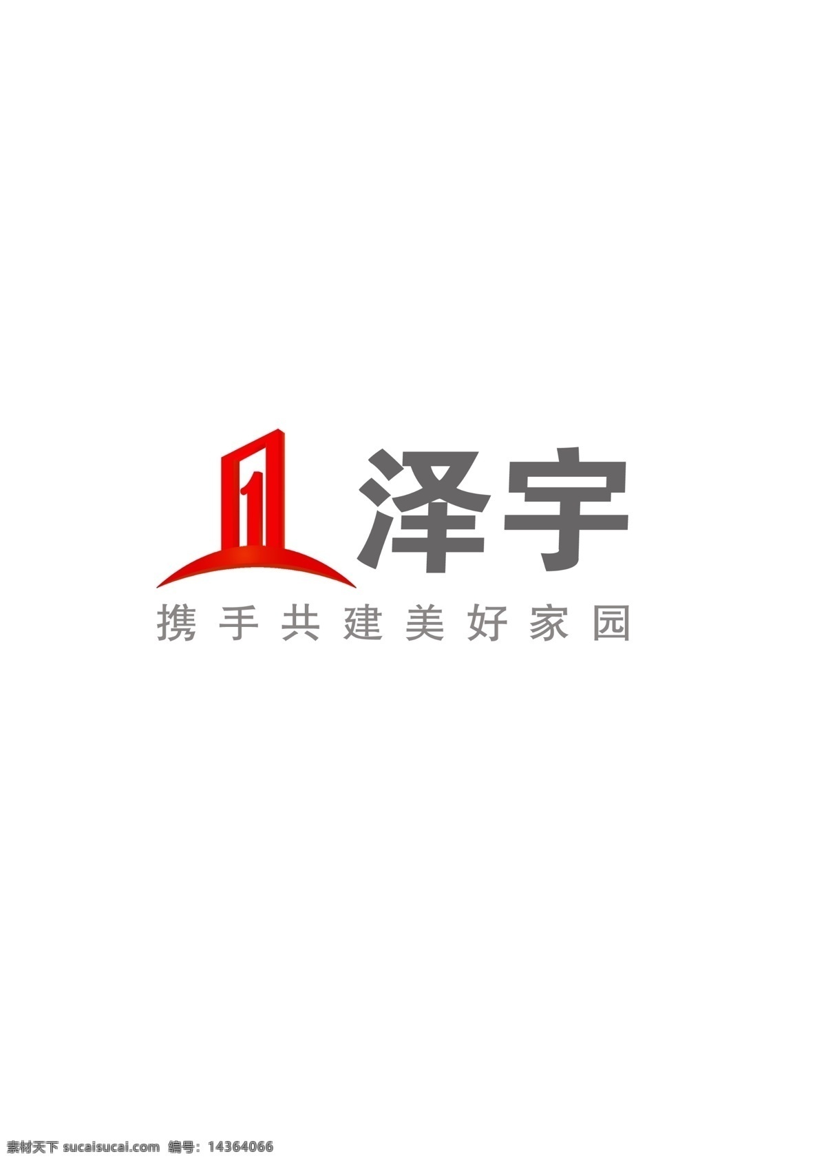 logo设计 标志设计 地产标志 广告设计模板 源文件 泽 宇 地产 logo 模板下载 psd源文件