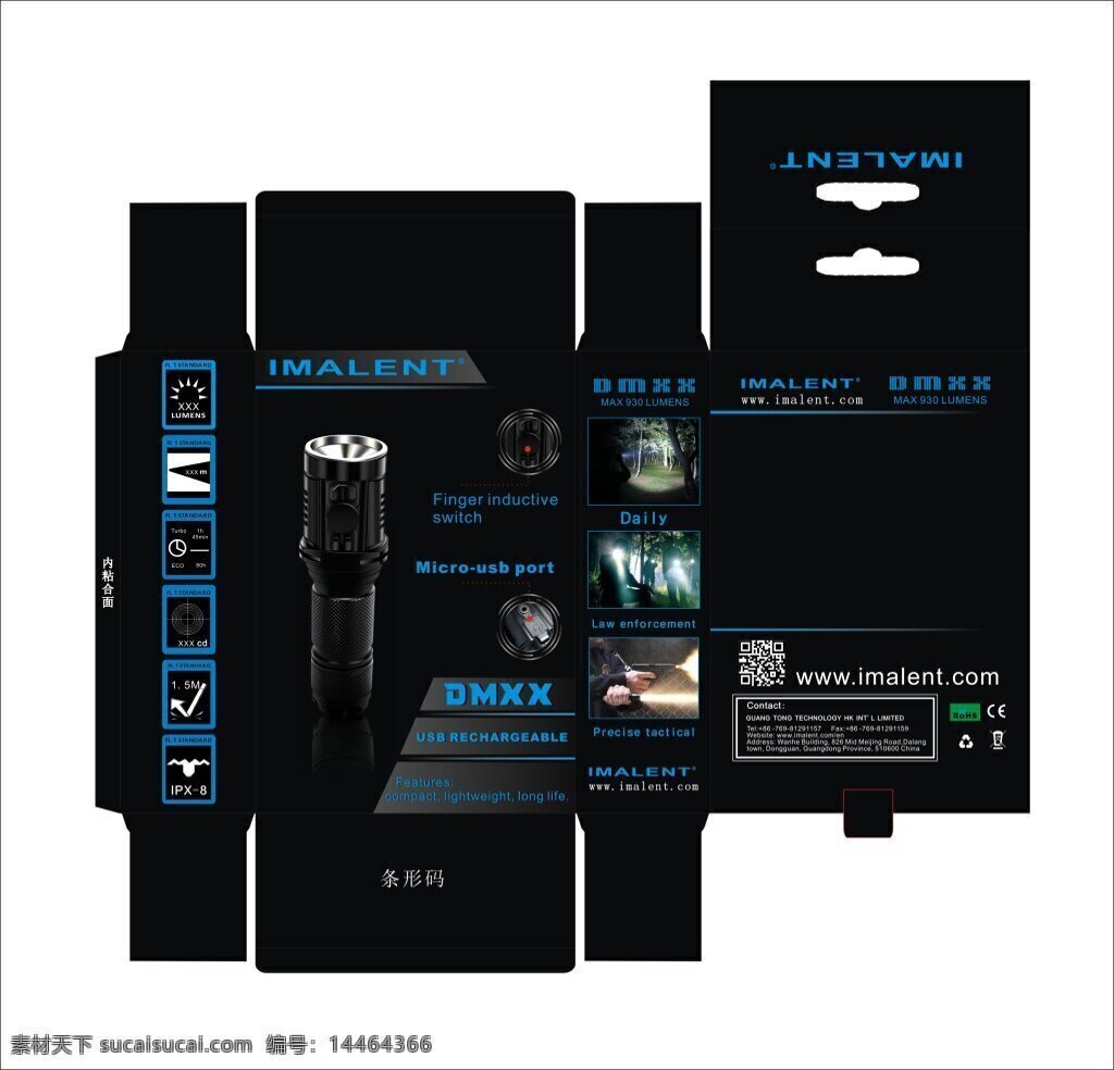 led 手电筒 彩盒包装 彩盒 包装 包装设计 黑色