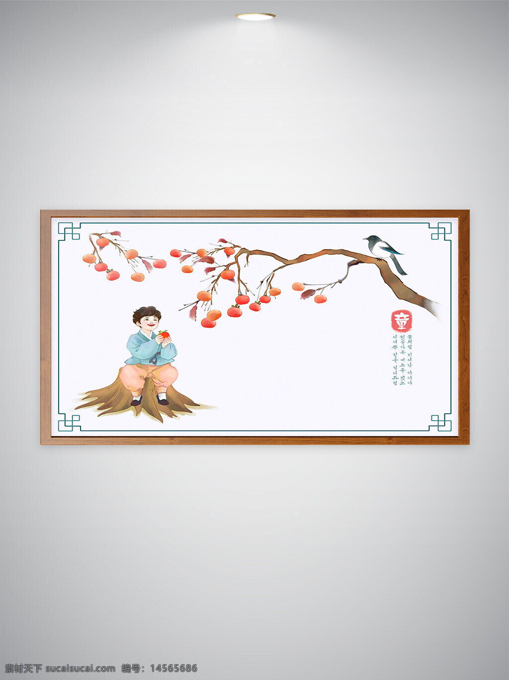 韩国柿子树插画 童年 柿子 小男孩 喜鹊 手绘插画 文化艺术 绘画