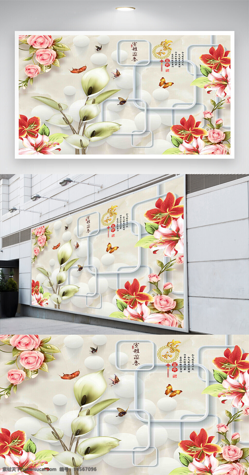 3d背景墙 立体背景墙 花朵 玉兰 牡丹 方框