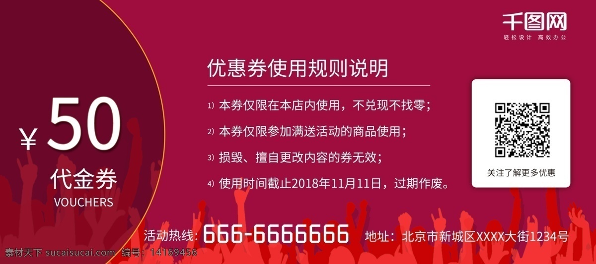 双十 促销 优惠券 双十一 活动优惠券 代金券