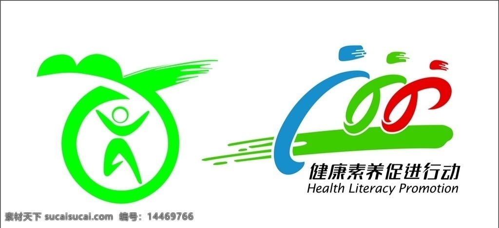 健康 素养 促进 行动 文明健康图片 健康素养 促进行动 logo 文明 健康标志 logo设计