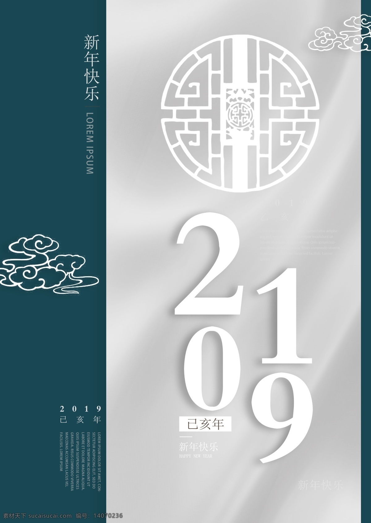 简约 中国 风 2019 新年 猪年 高贵 蓝色 冬天 春节 喜庆 古窗 中国风 新年快乐 猪年大吉 海报 节日海报