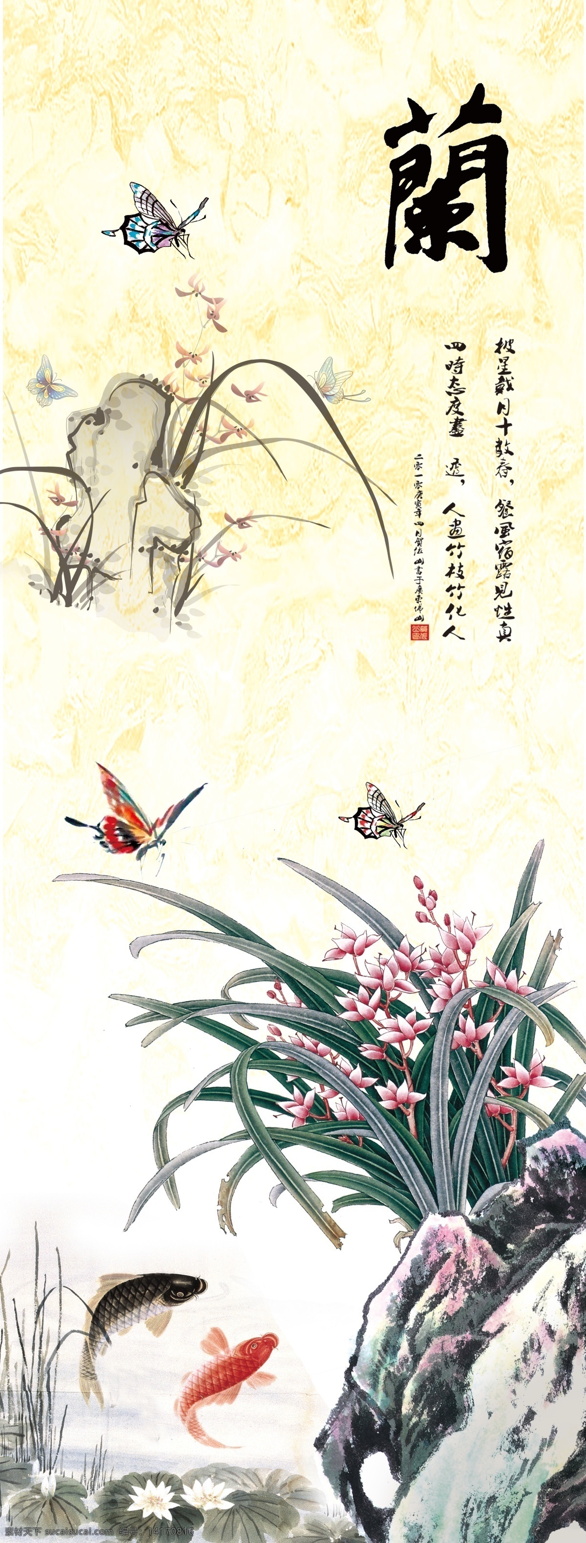 国画兰 兰花 梅兰竹菊 四君子 鱼 蝴蝶 共享 文化艺术 绘画书法