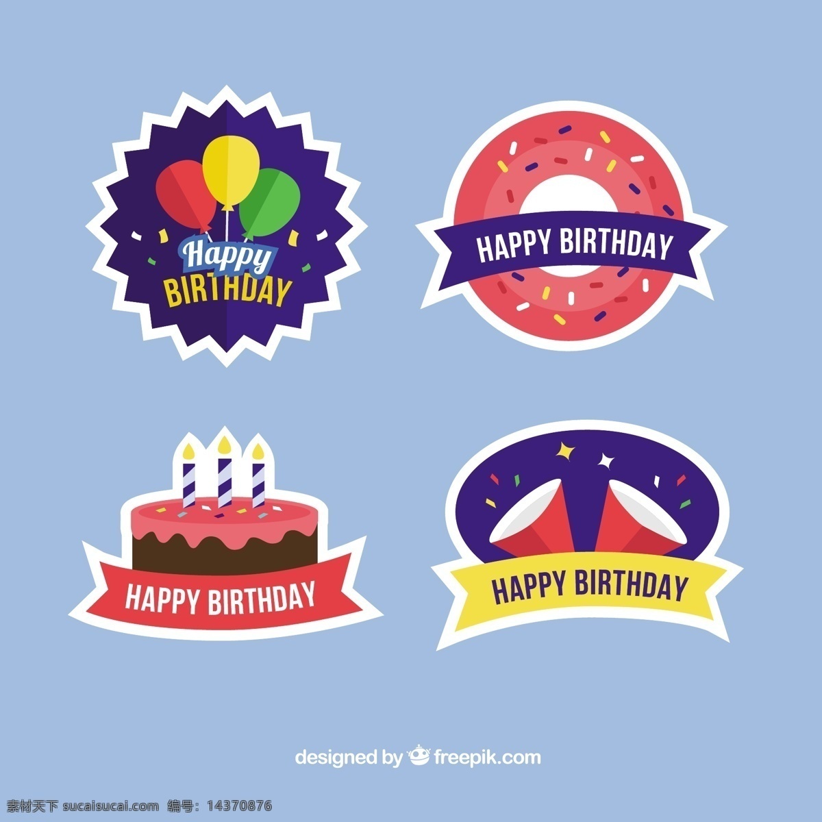套 平面 生日 贴纸 蛋糕 色彩 气球 生日快乐 派对 周年纪念 庆祝 快乐 多彩 平 装饰 生日蛋糕 平面设计 生日派对 甜甜圈