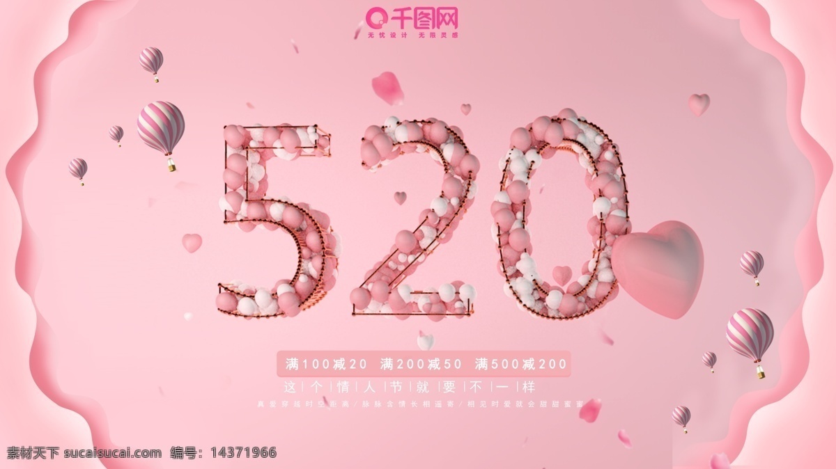 520c4d 粉色 唯美 浪漫 高清 展板 520 c4d