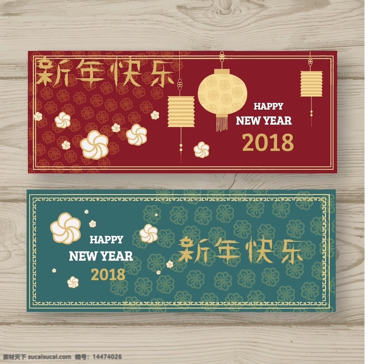 狗年 新年 快乐 2018 除夕 富贵 狗年大吉 狗年吉祥 吉祥 舞狮 戊戌年 新年底纹 新年花纹 新年快乐 艺术字