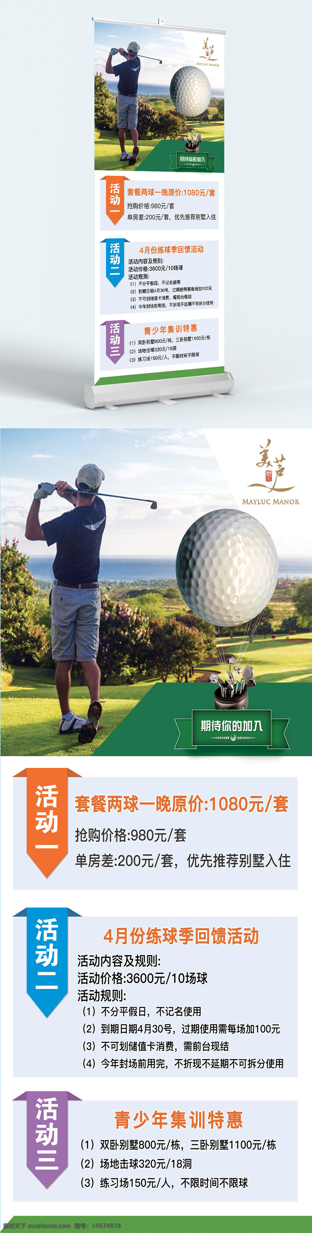 高尔夫 高尔夫比赛 高尔夫运动 高尔夫海报 高尔夫球场 打高尔夫 高尔夫背景 高尔夫挂图 高尔夫挂画 高尔夫文化 室内高尔夫 高尔夫酒店 高尔夫培训 高尔夫招生 高尔夫艺术 高尔夫球