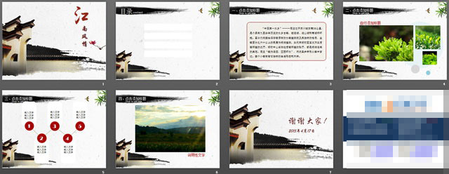 中国 建筑 背景 幻灯片 模板 古建筑 江南 城墙背景图片