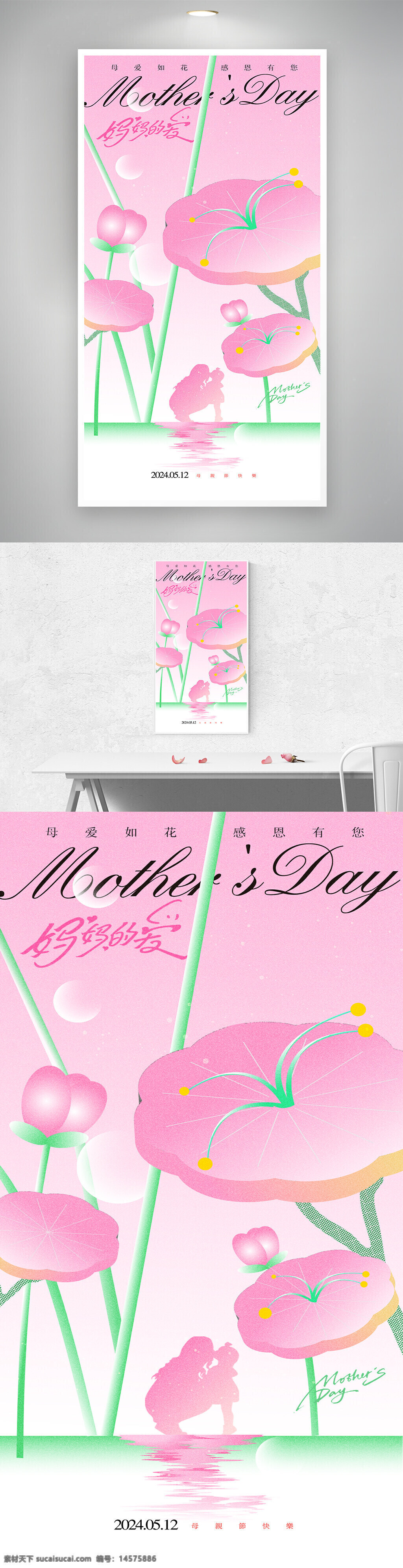 母亲节促销 母亲节宣传单 母亲节活动 妈妈节日快乐 感恩母亲节 母亲节 母亲节海报 母亲节模板 母亲节展板 母亲节设计