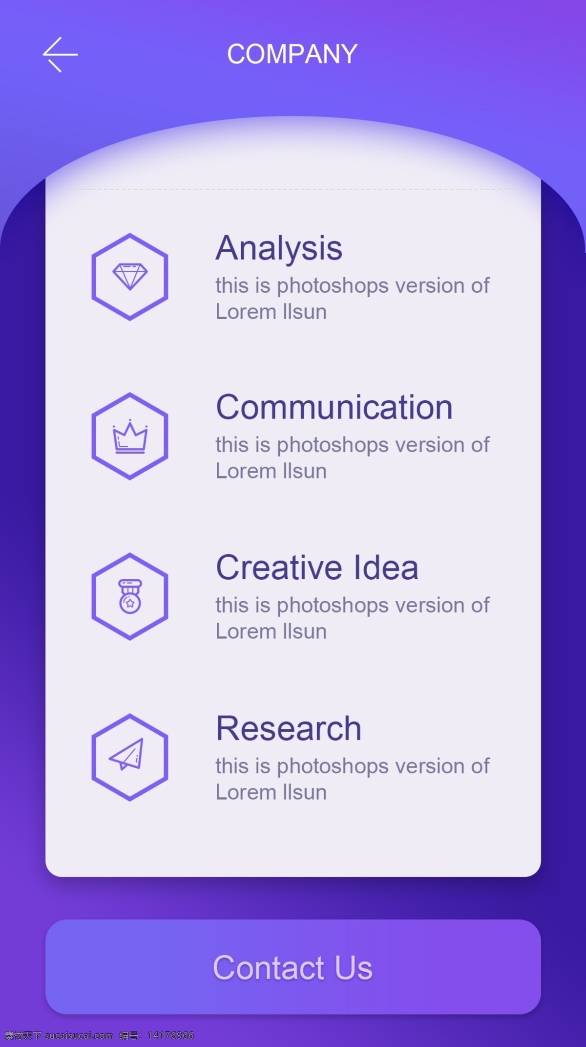 紫色 圆弧形 app 界面 介绍 列表 图标 淡雅