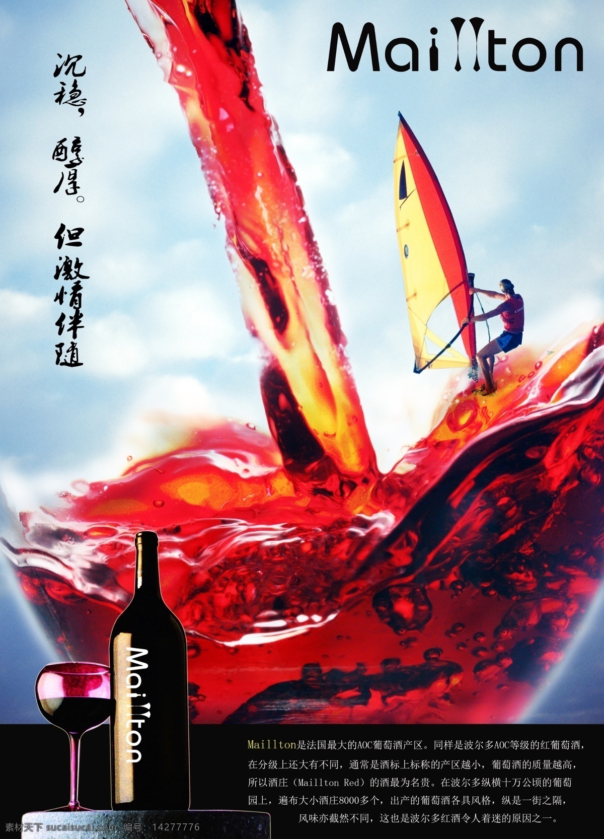 高清 红酒 产品 海报 ps作业 商业广告 产品海报 分层