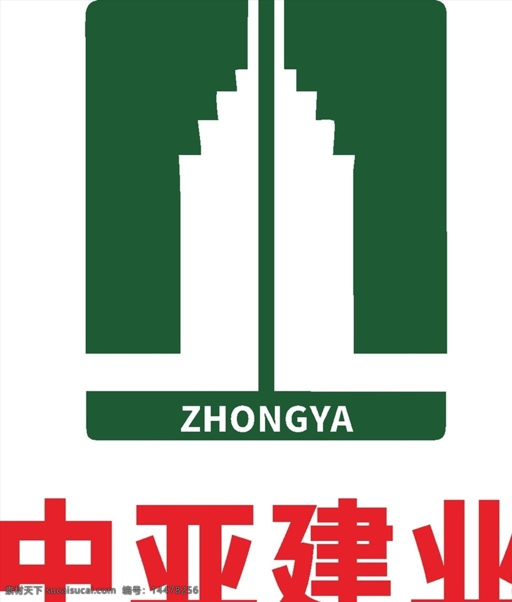 中亚建业 建筑 logo 工程 高标 标志 图标 标识 标志图标 企业