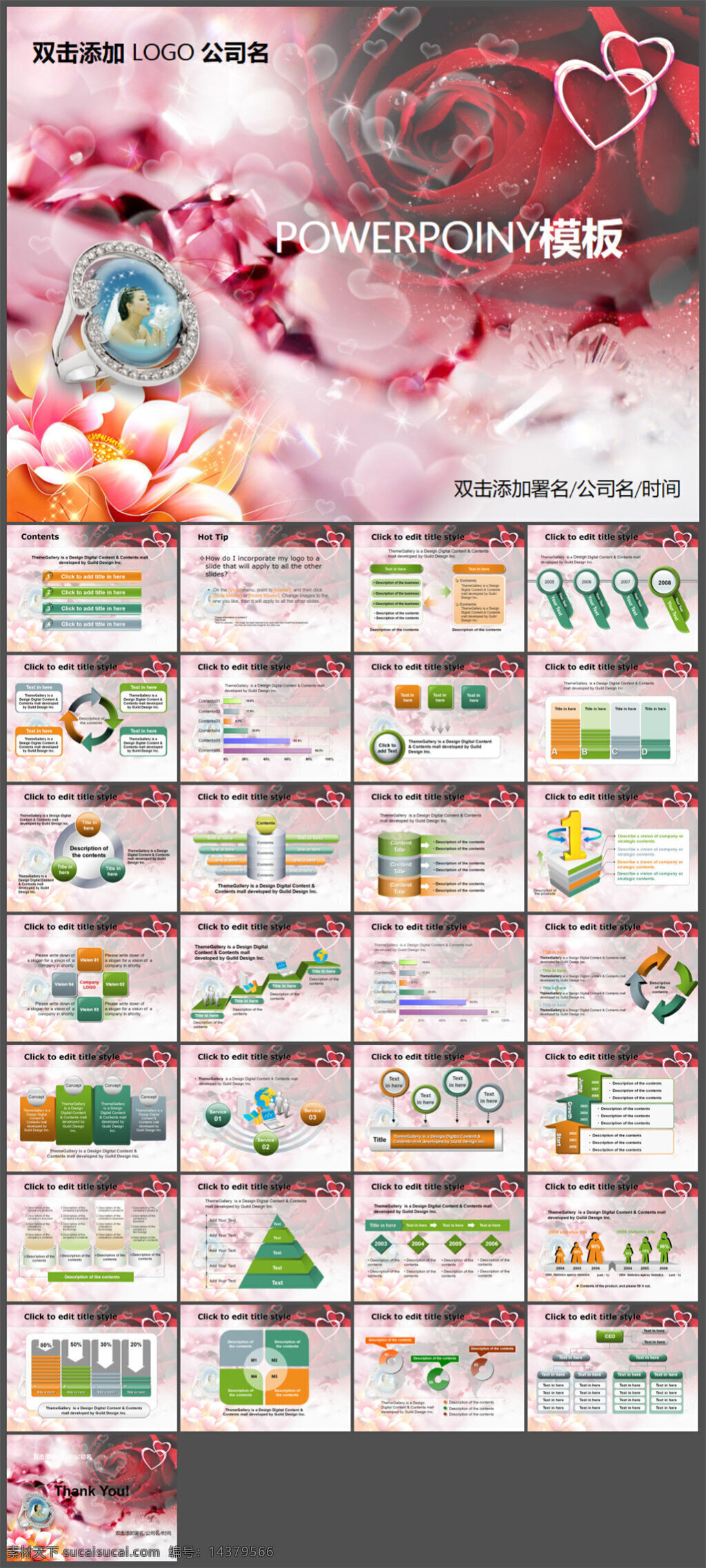 玫瑰 浪漫 婚庆 模版 模板 图表 制作 多媒体 企业 动态 pptx 白色