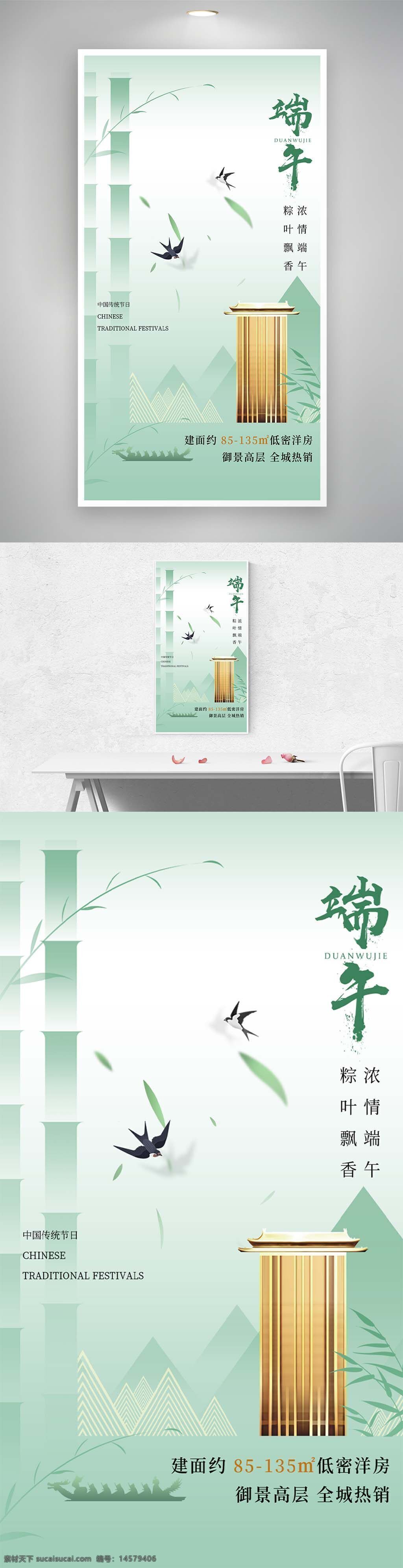 端午节 端午节粽子 端午粽飘香 粽子 龙舟 龙舟比赛 赛龙舟 浓情惠端午 浓情端午 端午 端午节活动 端午海报 端午粽 庆端午 传统节日端午 端午节展板 端午佳节 五月初五 端午节海报